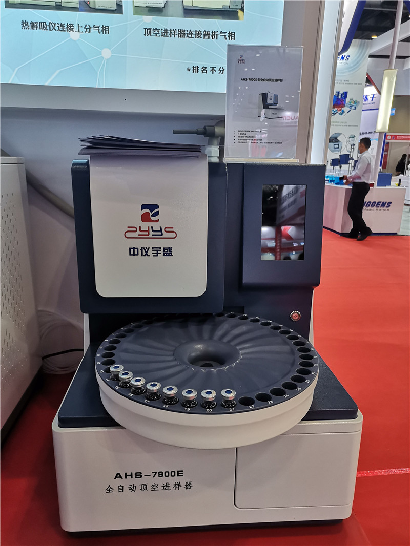 第十九屆中國國際科學(xué)儀器及實(shí)驗室裝備展覽會(圖6)