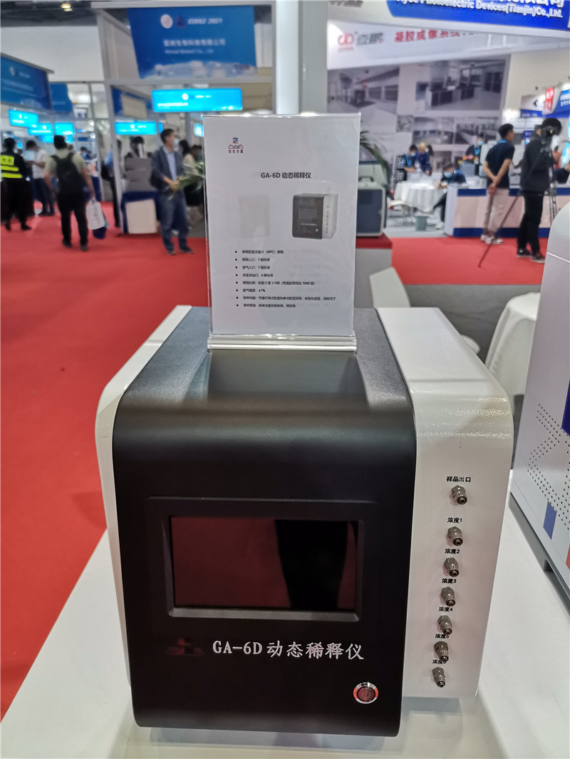 第十九屆中國國際科學(xué)儀器及實(shí)驗室裝備展覽會(圖12)